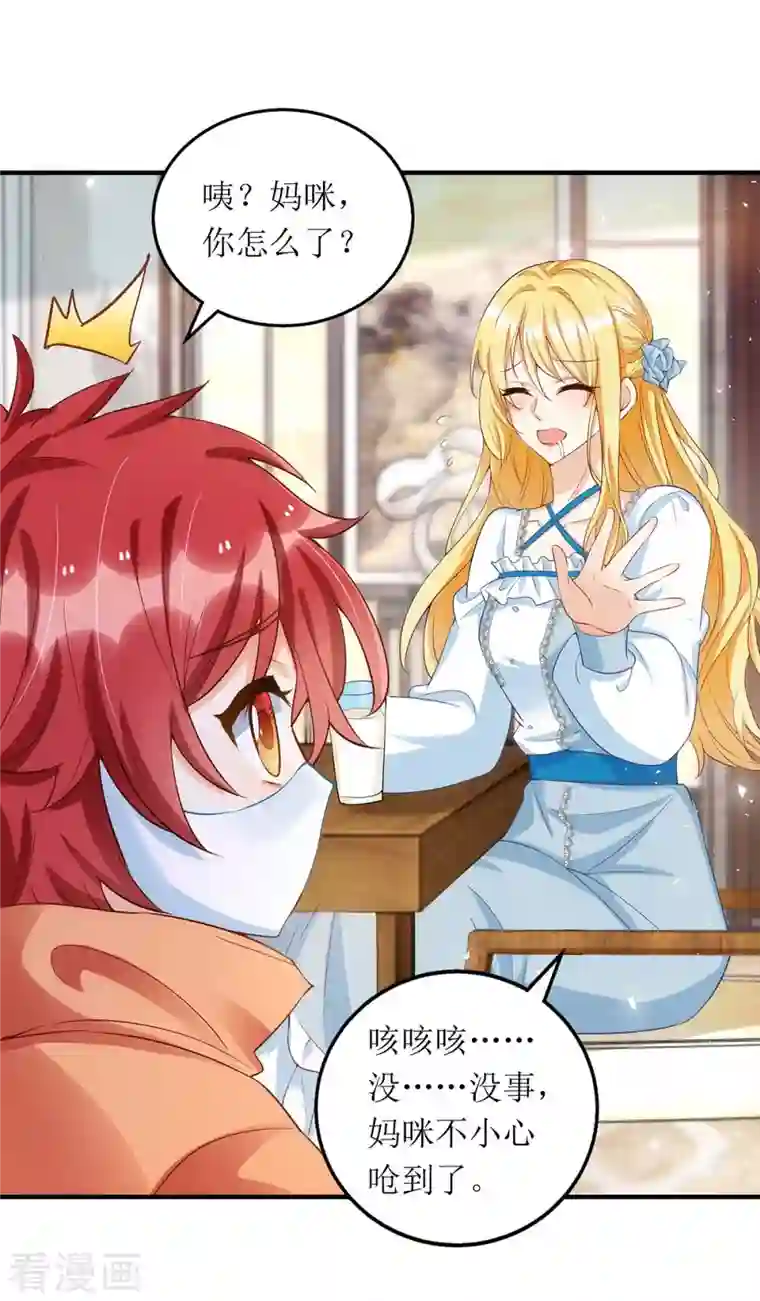 我爹地人设崩了第114话 调侃