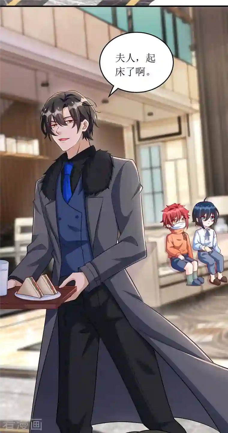 我爹地人设崩了第114话 调侃