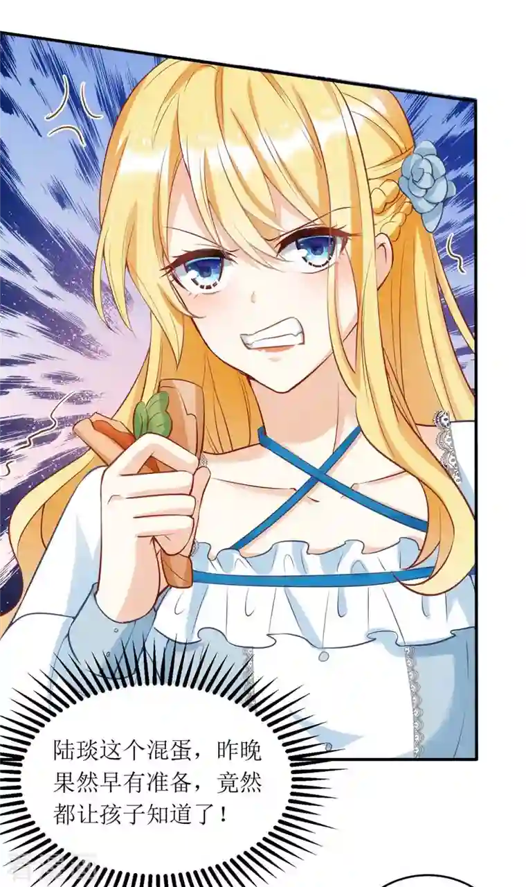 我爹地人设崩了第114话 调侃