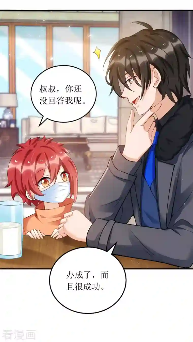 我爹地人设崩了第114话 调侃