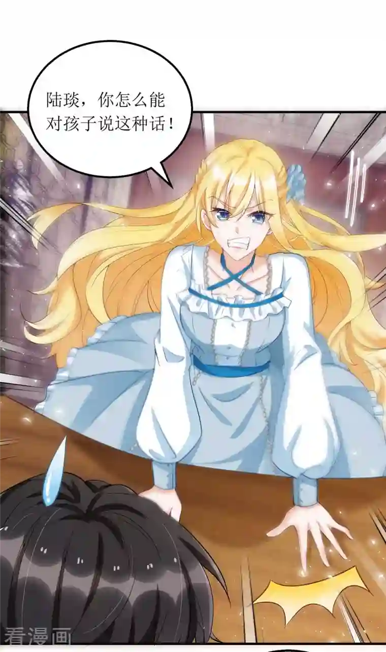 我爹地人设崩了第114话 调侃