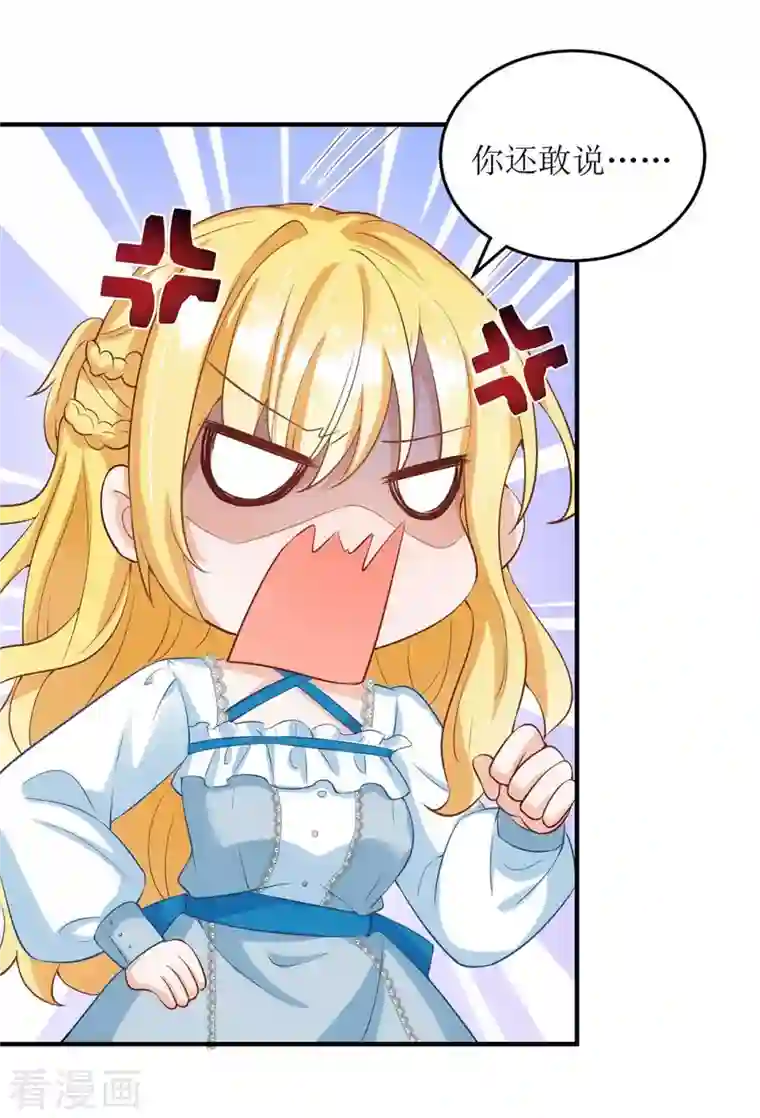 我爹地人设崩了第114话 调侃