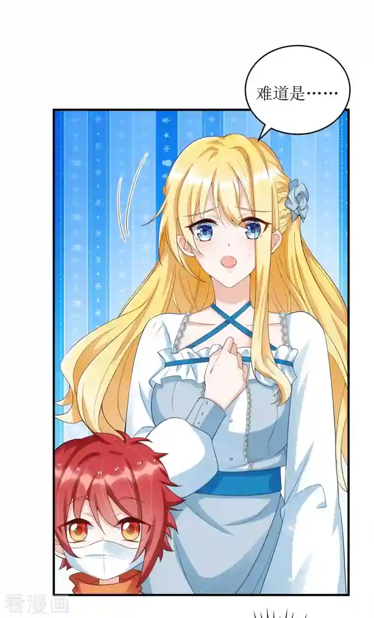 我爹地人设崩了第114话 调侃