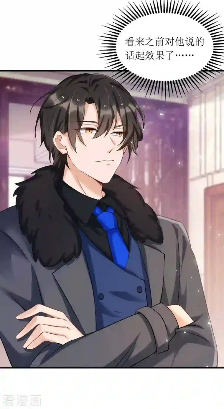 我爹地人设崩了第114话 调侃