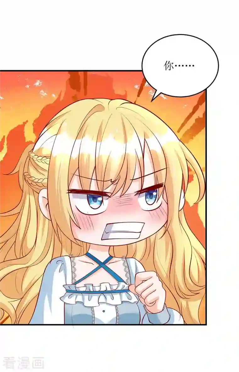 我爹地人设崩了第114话 调侃