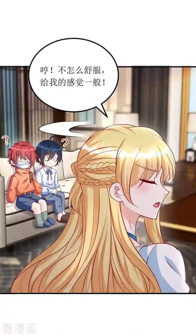 我爹地人设崩了第114话 调侃