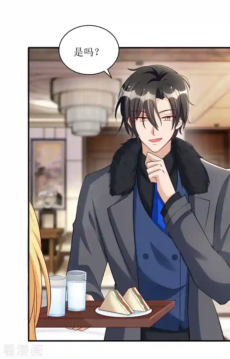 我爹地人设崩了第114话 调侃