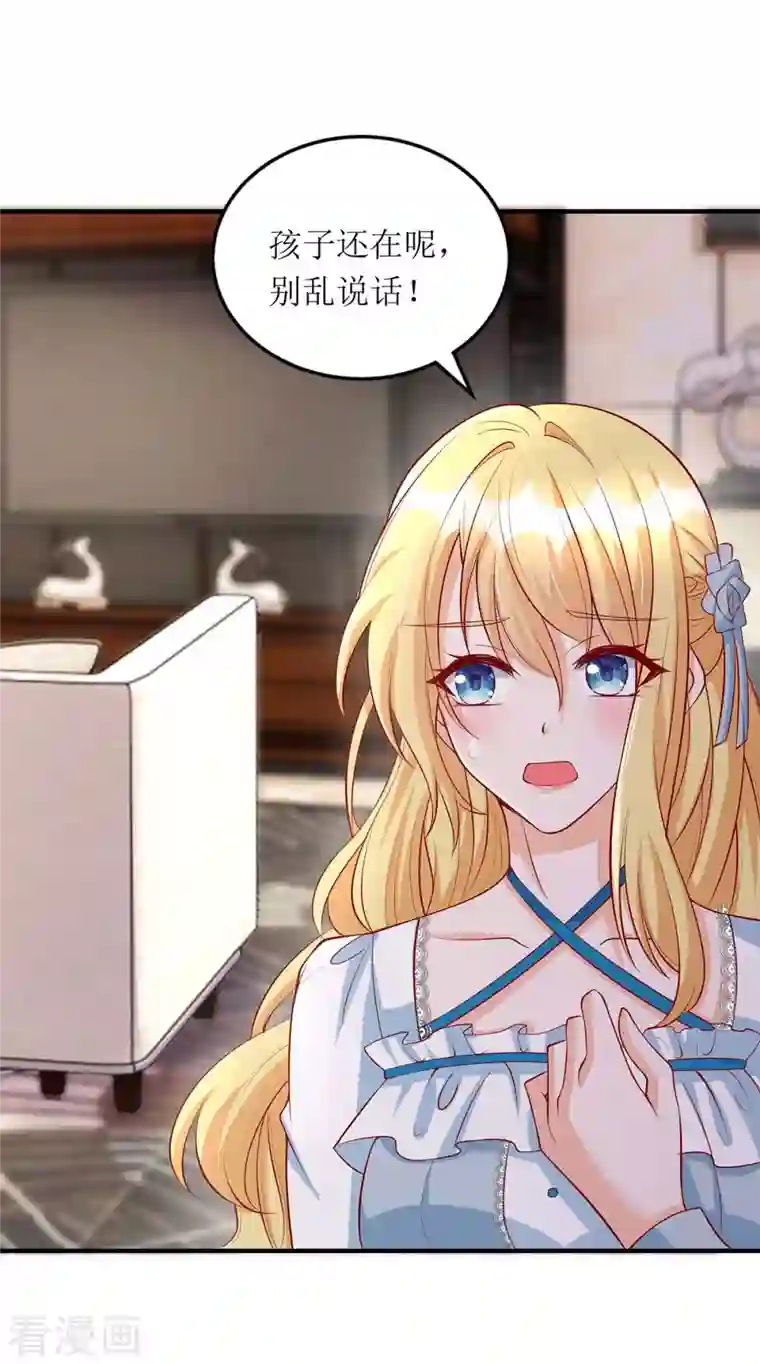 我爹地人设崩了第114话 调侃