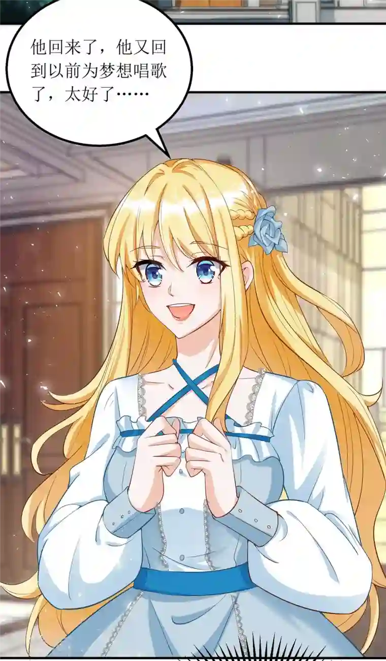 我爹地人设崩了第115话 歌神复出