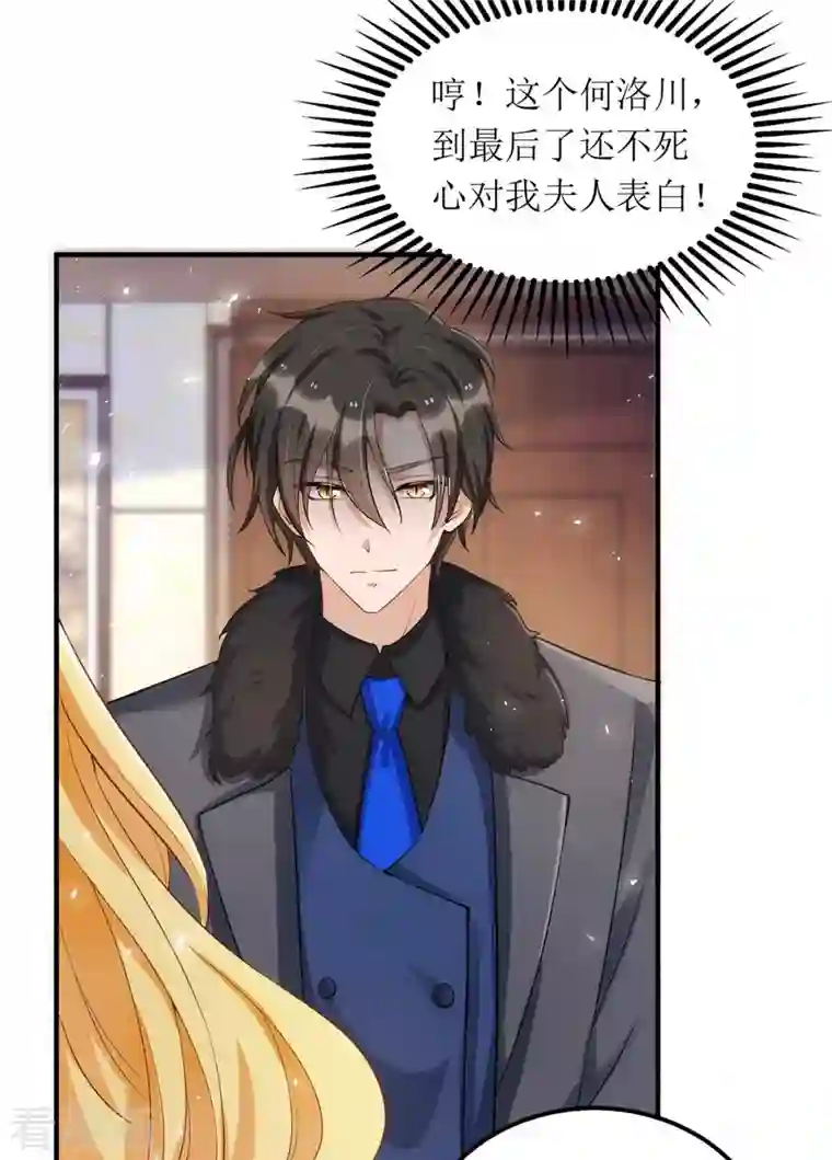 我爹地人设崩了第115话 歌神复出