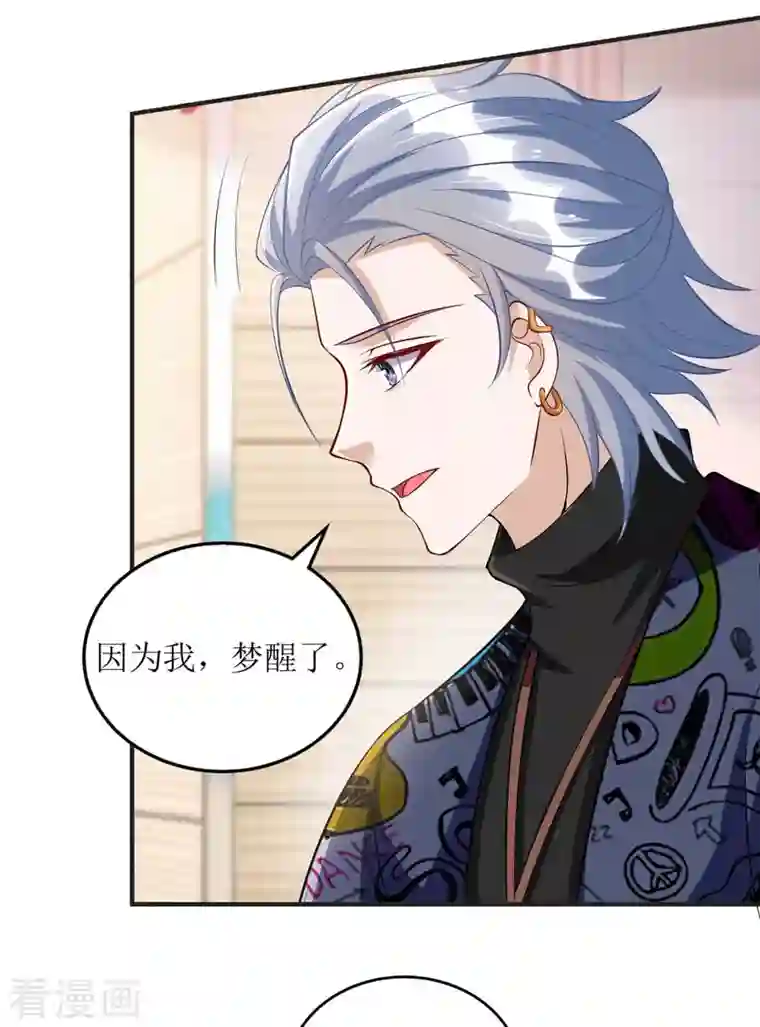 我爹地人设崩了第115话 歌神复出