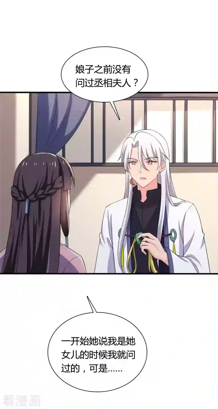 农家娘子有喜了第101话 好的娘子