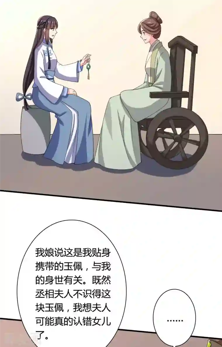 农家娘子有喜了第101话 好的娘子