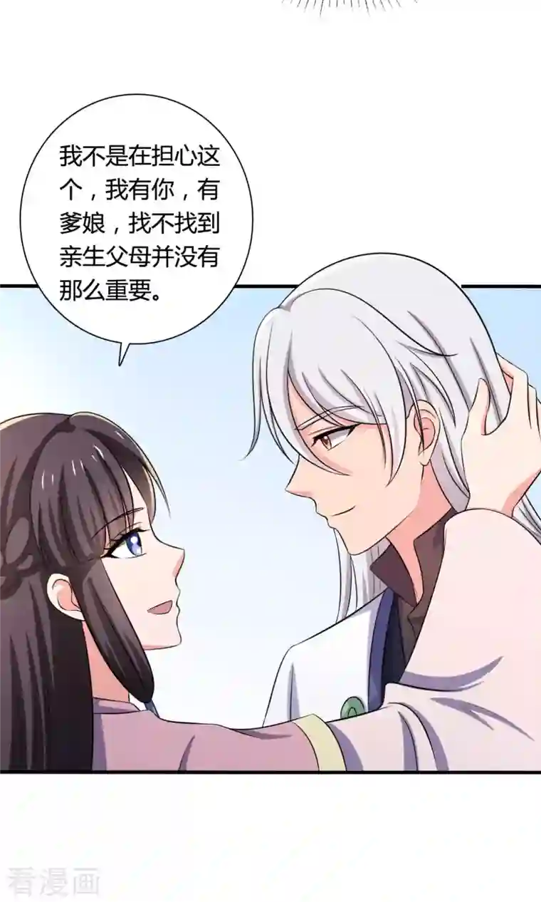 农家娘子有喜了第101话 好的娘子