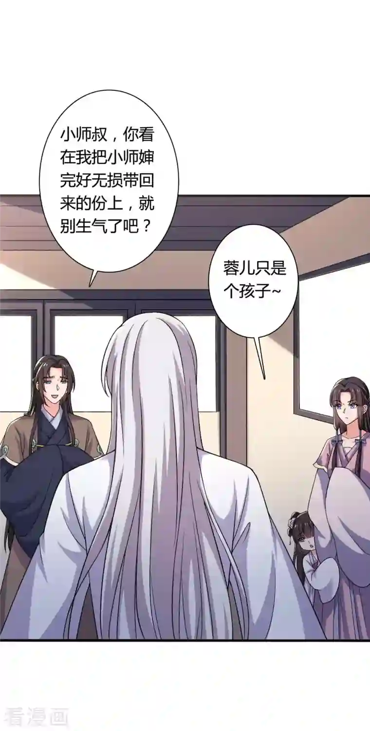 农家娘子有喜了第101话 好的娘子