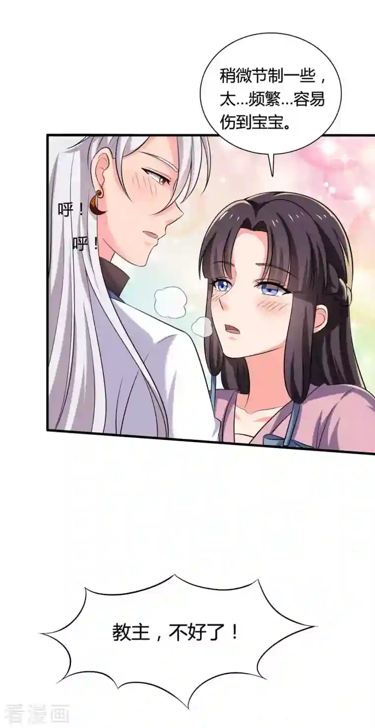 农家娘子有喜了第101话 好的娘子