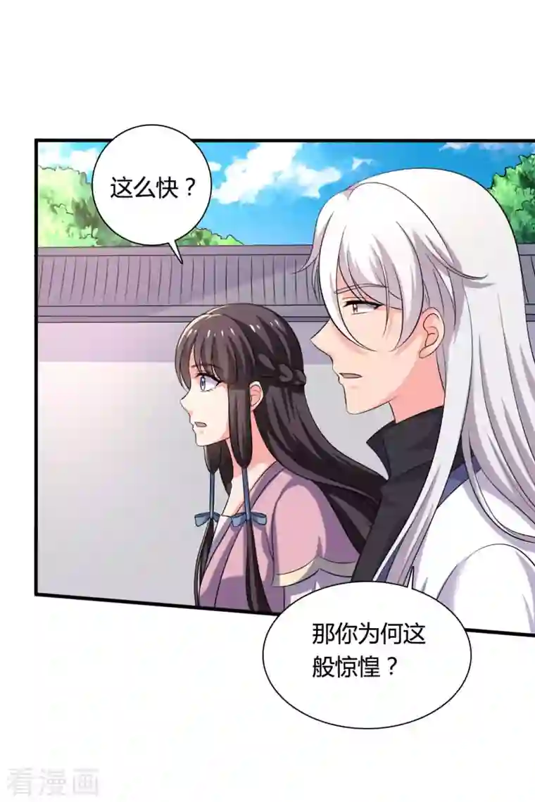 农家娘子有喜了第101话 好的娘子