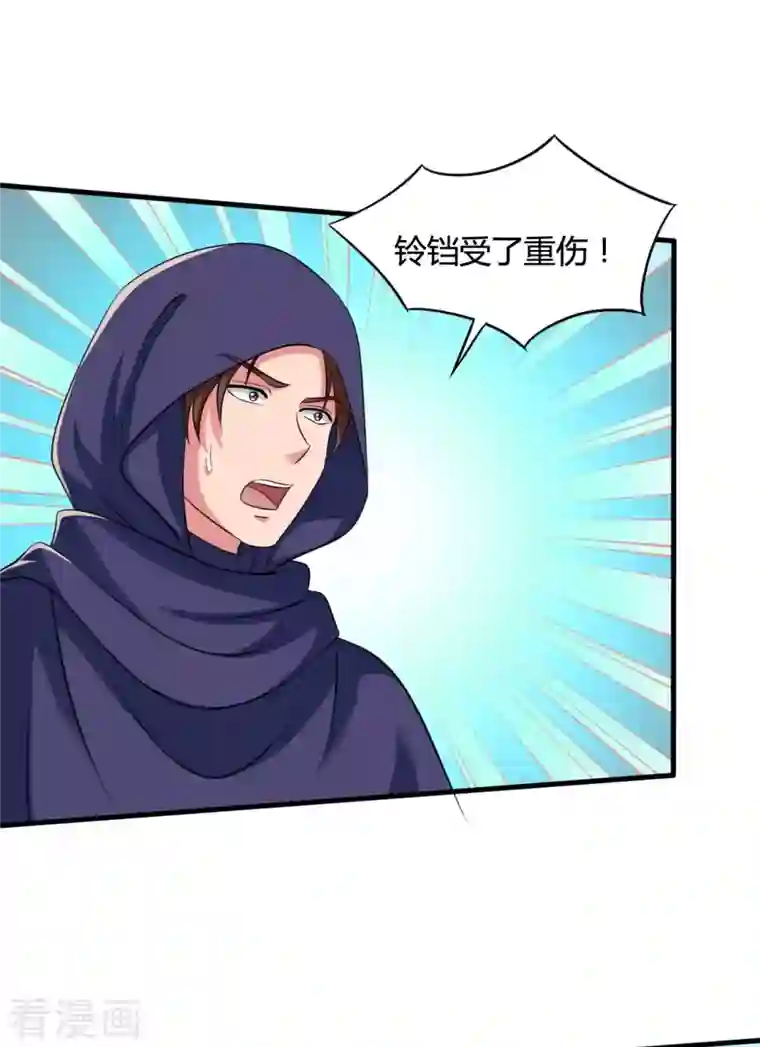 农家娘子有喜了第101话 好的娘子