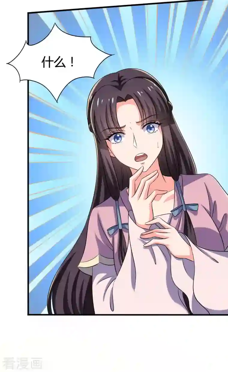 农家娘子有喜了第101话 好的娘子