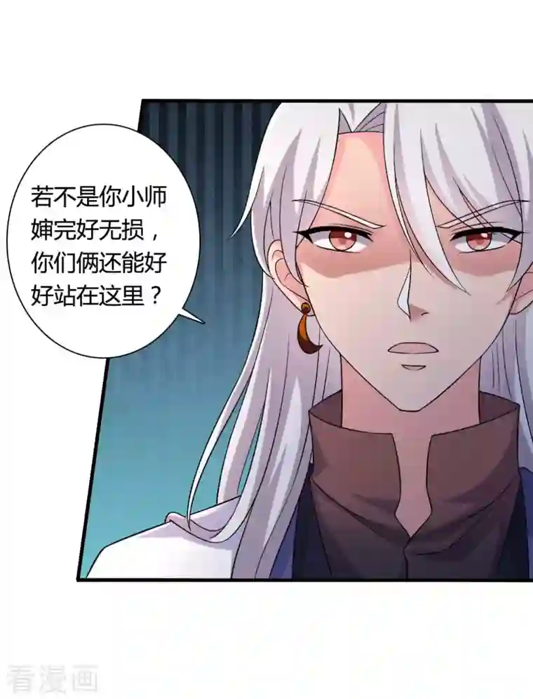 农家娘子有喜了第101话 好的娘子