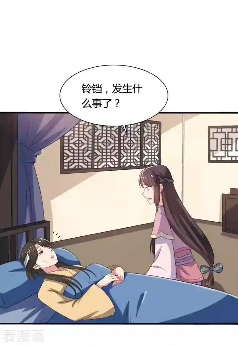 农家娘子有喜了第101话 好的娘子