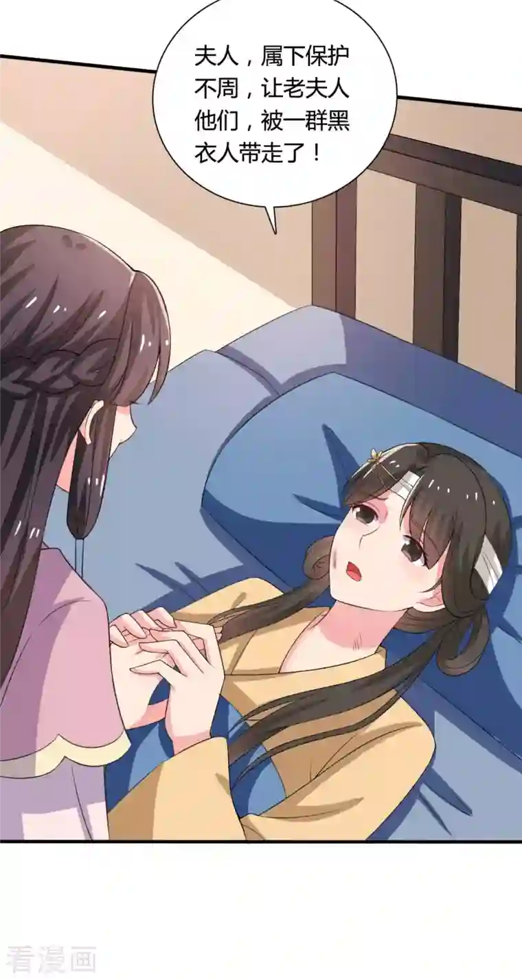 农家娘子有喜了第101话 好的娘子