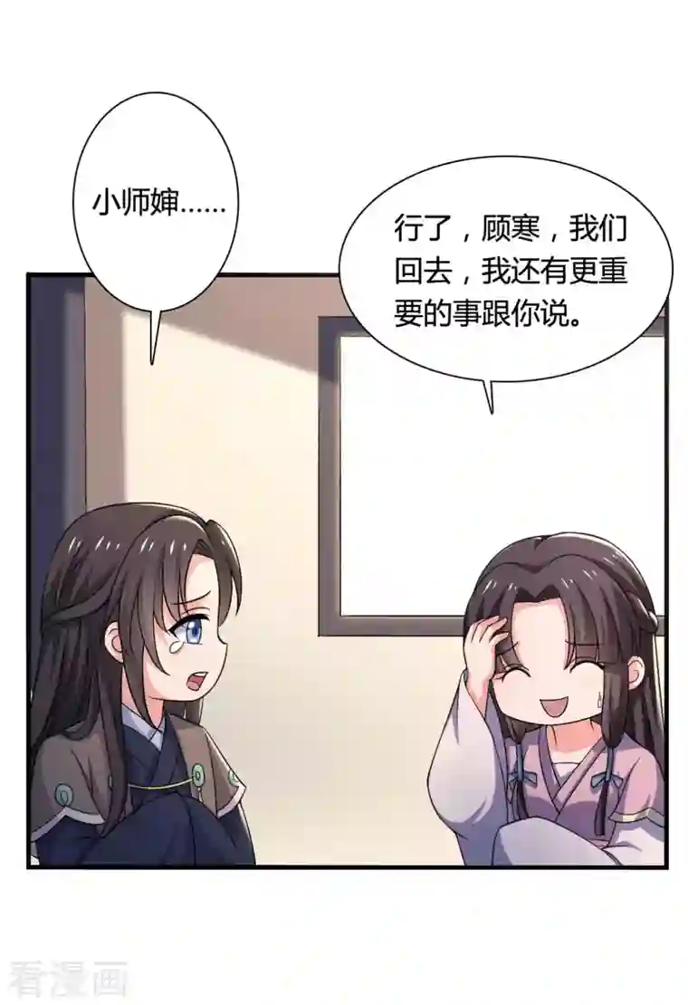 农家娘子有喜了第101话 好的娘子