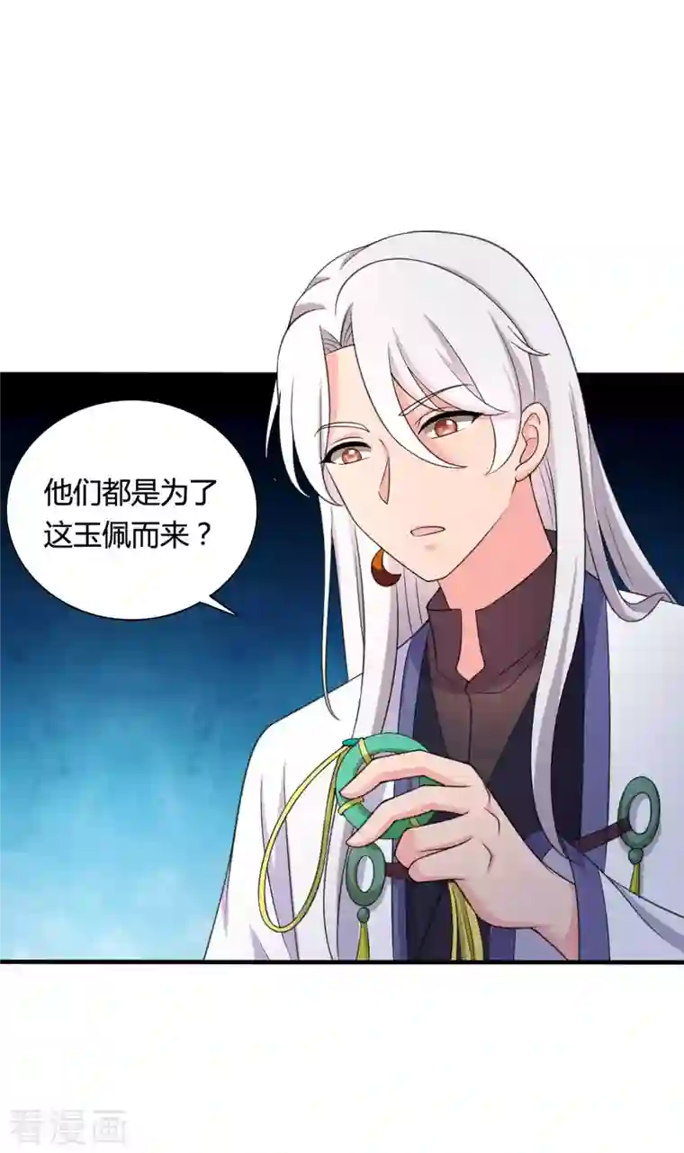 农家娘子有喜了第101话 好的娘子