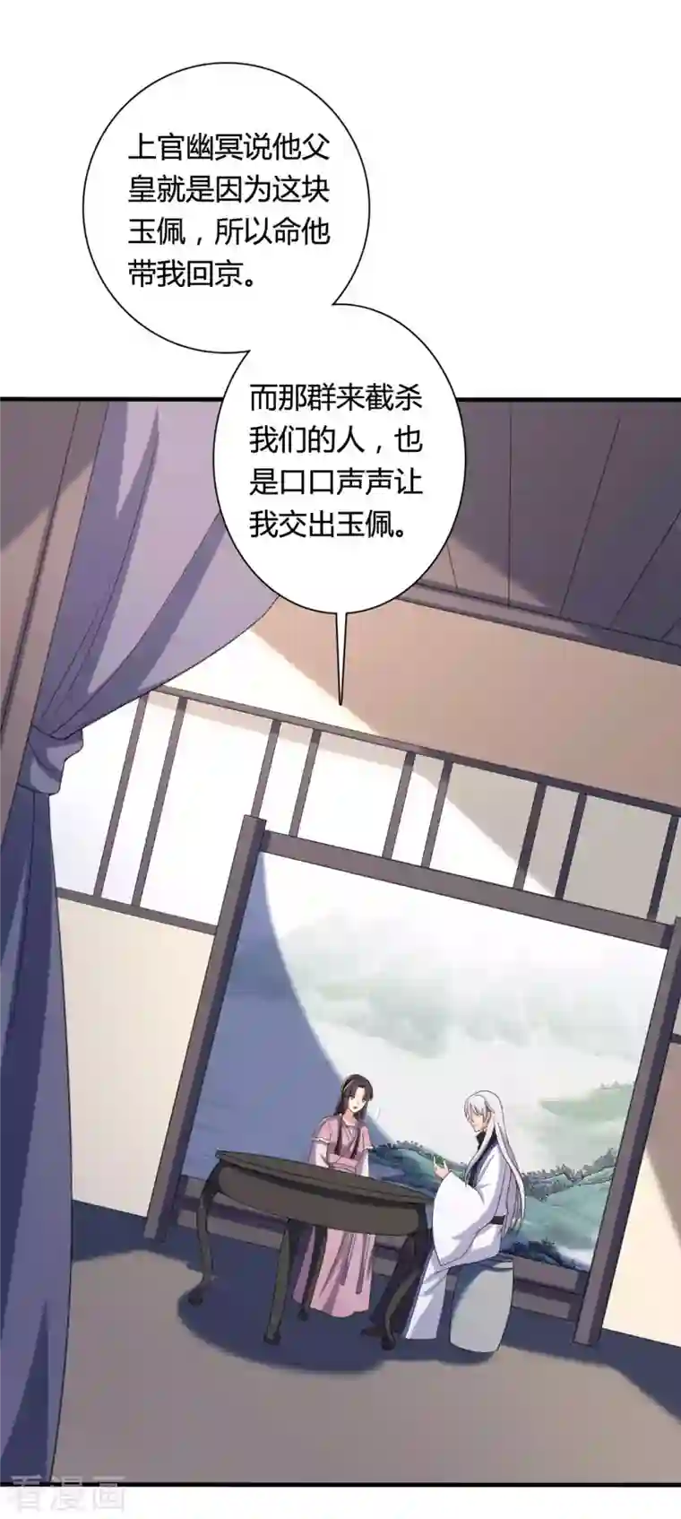 农家娘子有喜了第101话 好的娘子