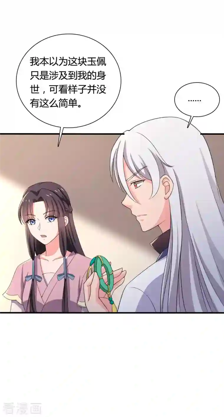 农家娘子有喜了第101话 好的娘子