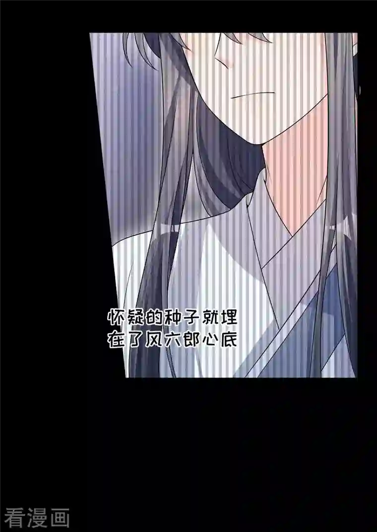 皇子夫君，我养你啊第83话 拒绝