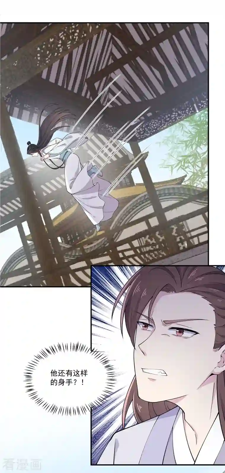 报告！帝君你有毒！第86话 你终于来救我了