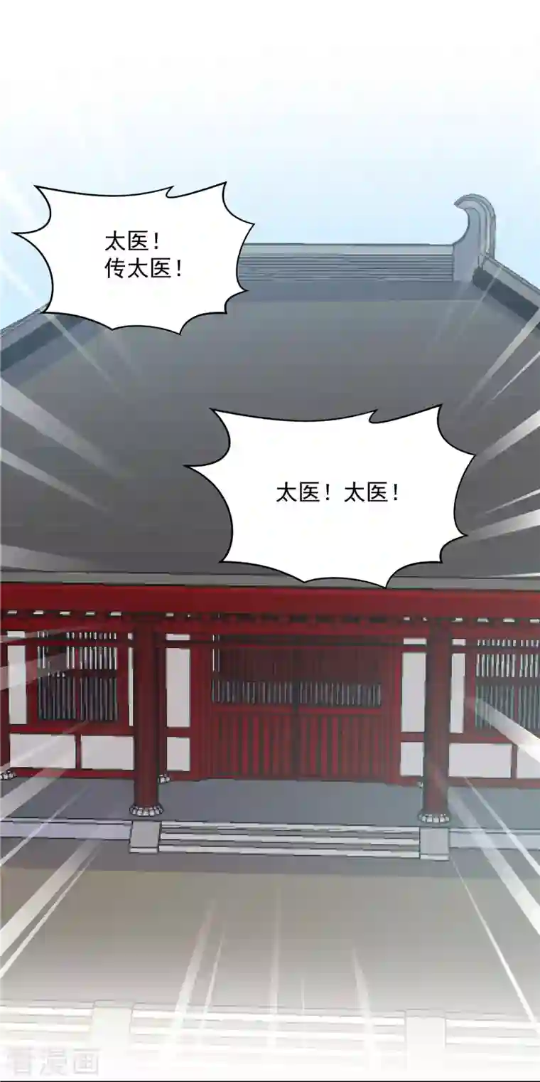 报告！帝君你有毒！第87话 跟江乾玩命儿