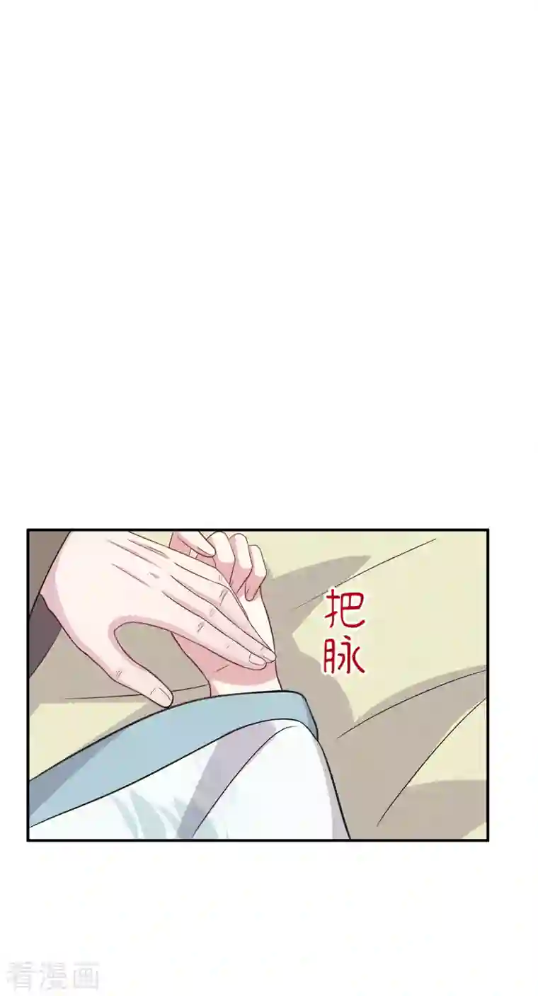 报告！帝君你有毒！第87话 跟江乾玩命儿