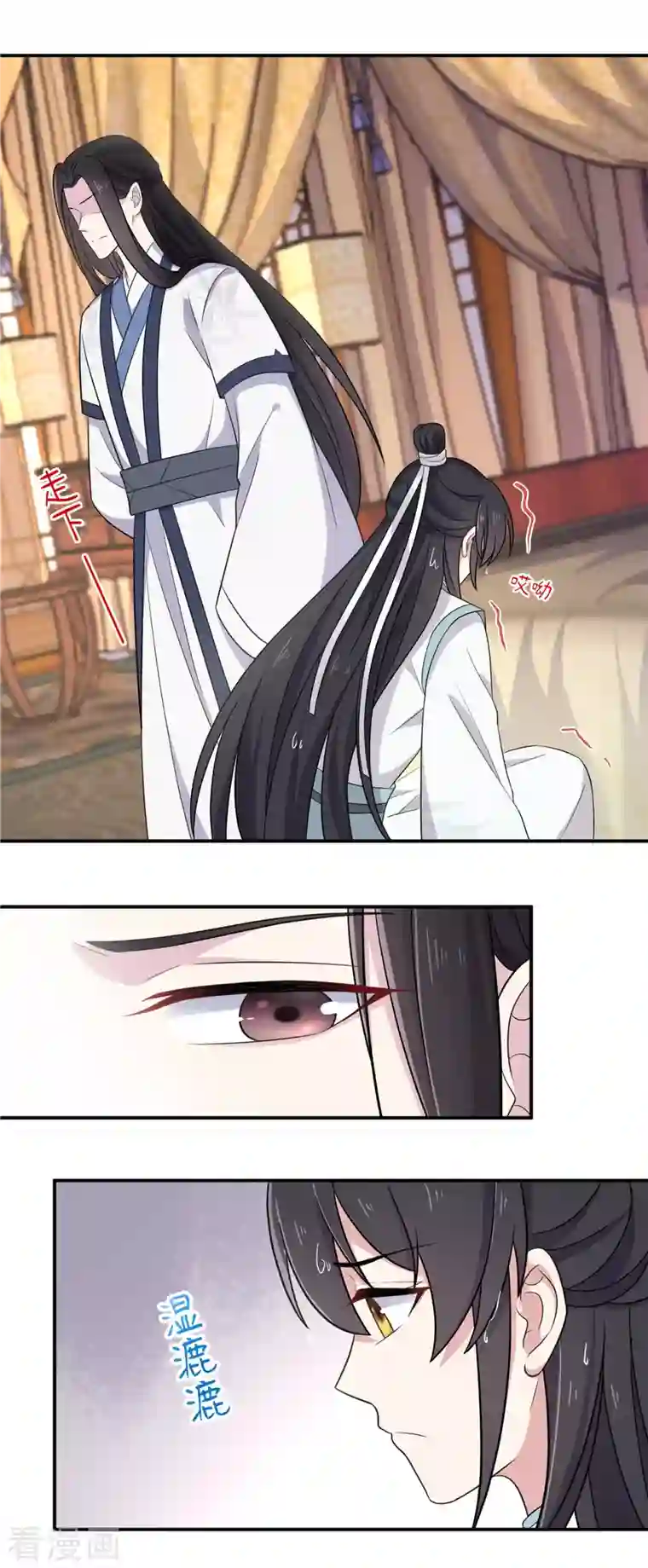 报告！帝君你有毒！第87话 跟江乾玩命儿