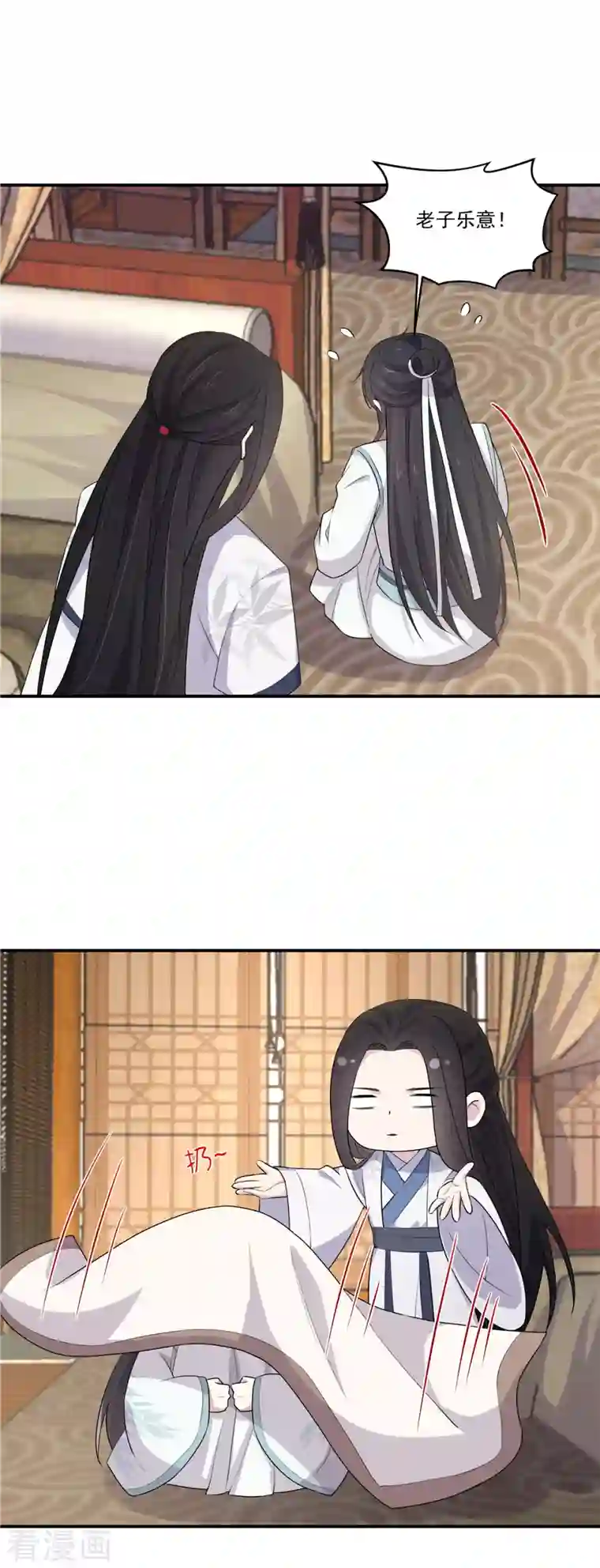 报告！帝君你有毒！第87话 跟江乾玩命儿