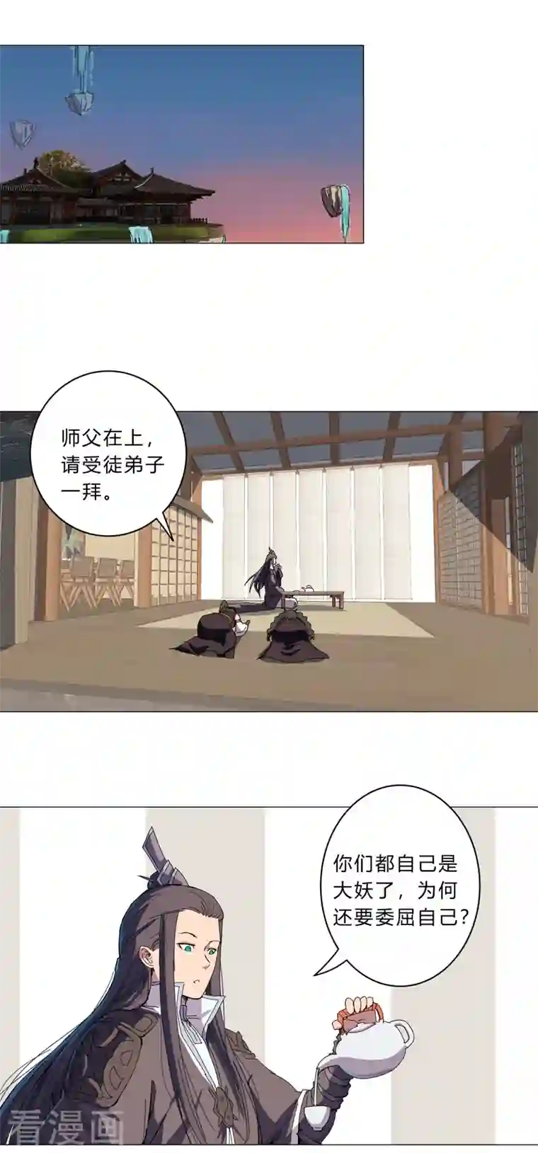 修仙者大战超能力第100话 拜师成功