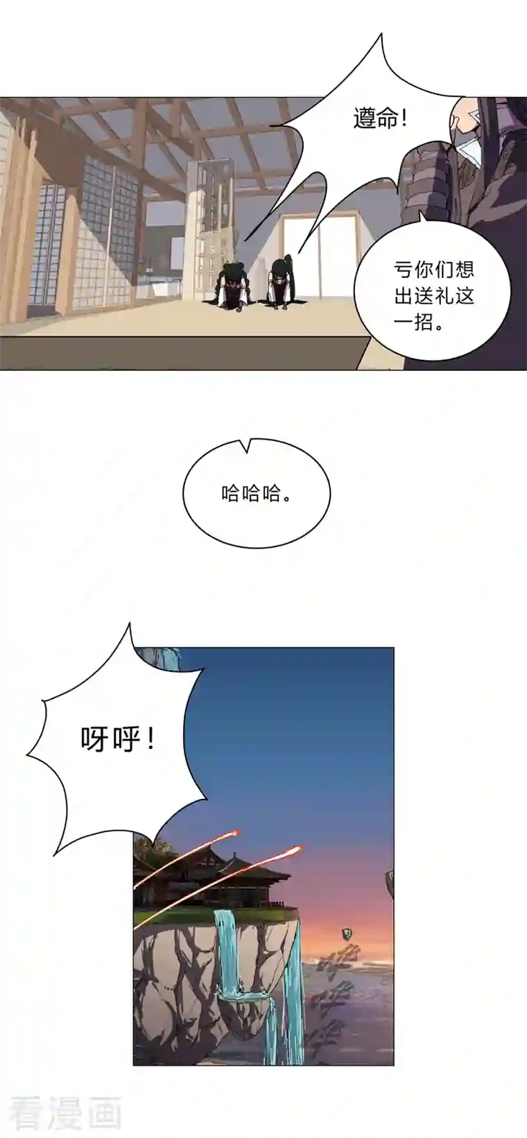 修仙者大战超能力第100话 拜师成功