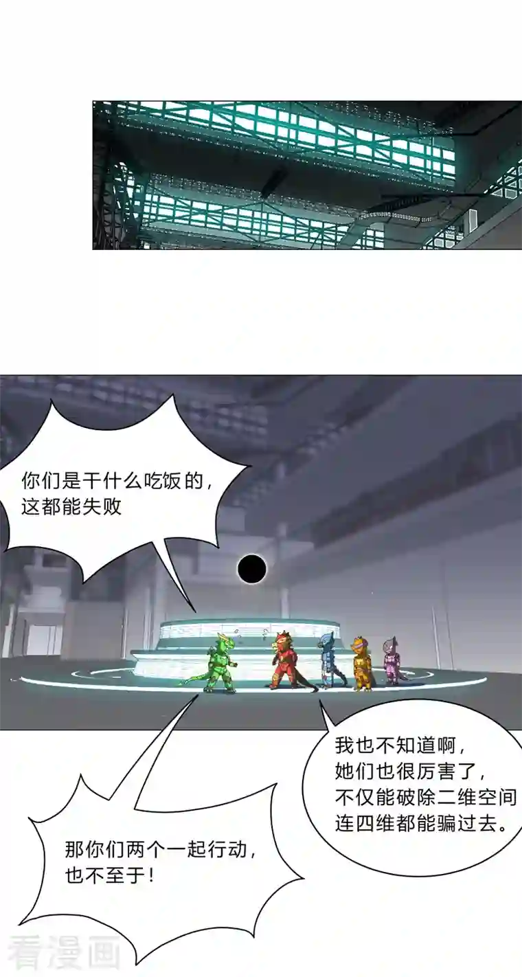 修仙者大战超能力第100话 拜师成功