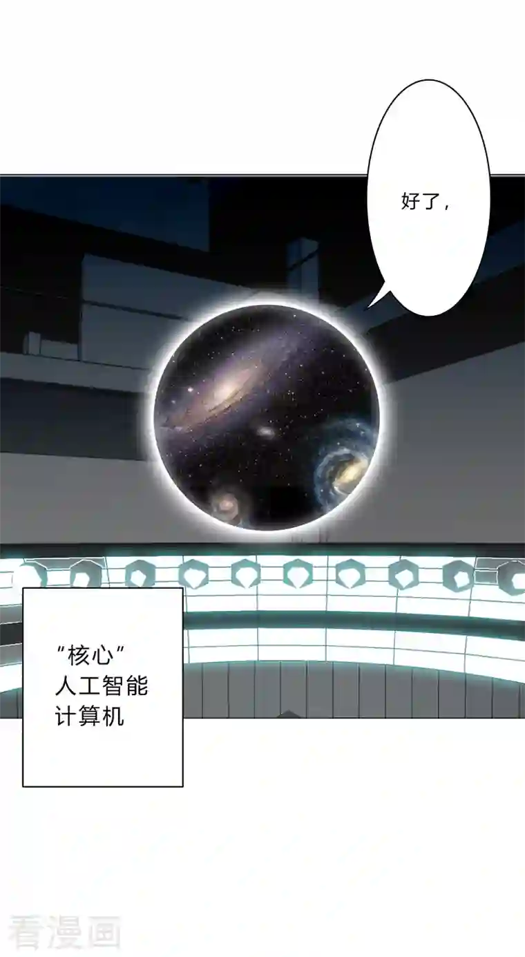 修仙者大战超能力第100话 拜师成功