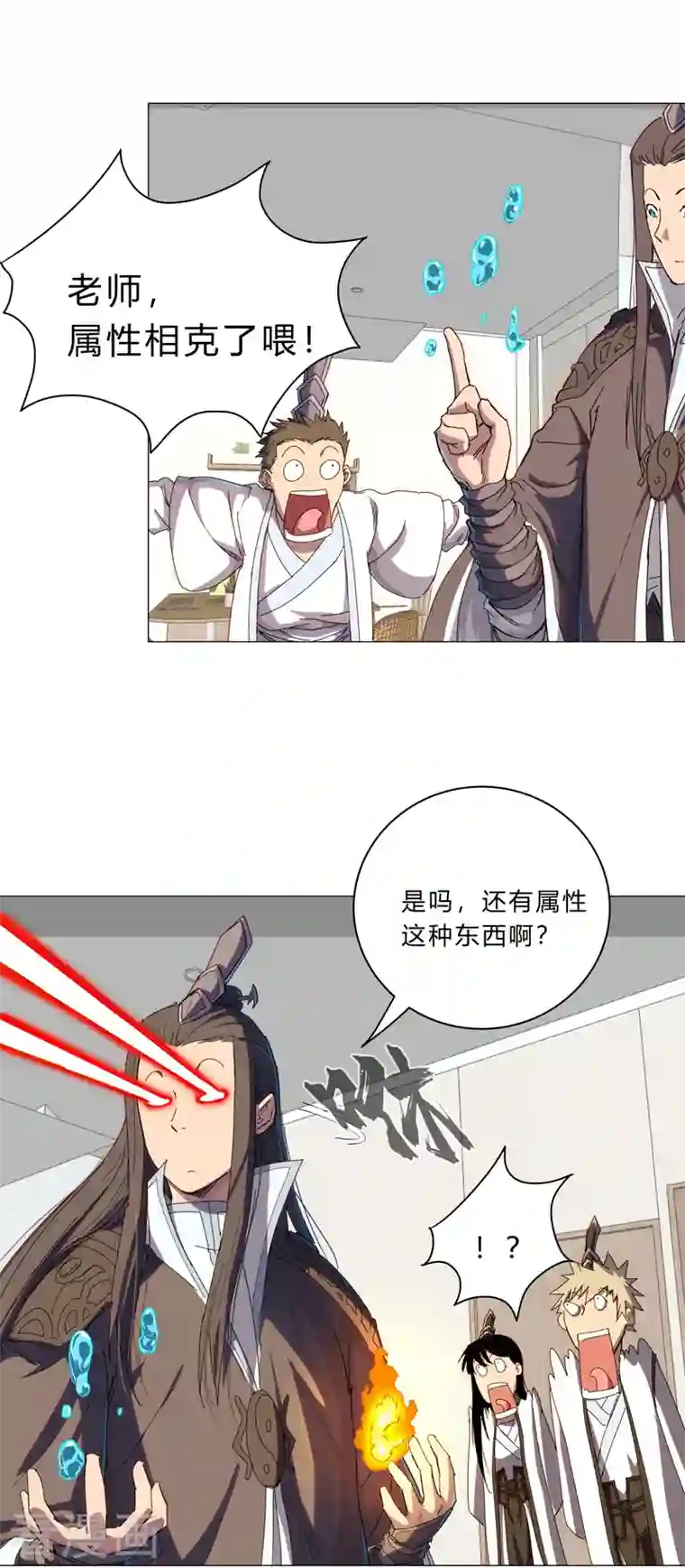 修仙者大战超能力第100话 拜师成功