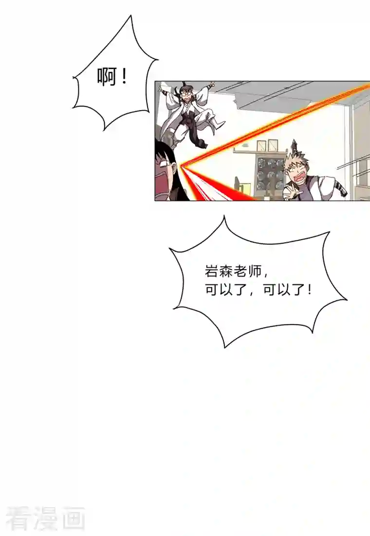 修仙者大战超能力第100话 拜师成功