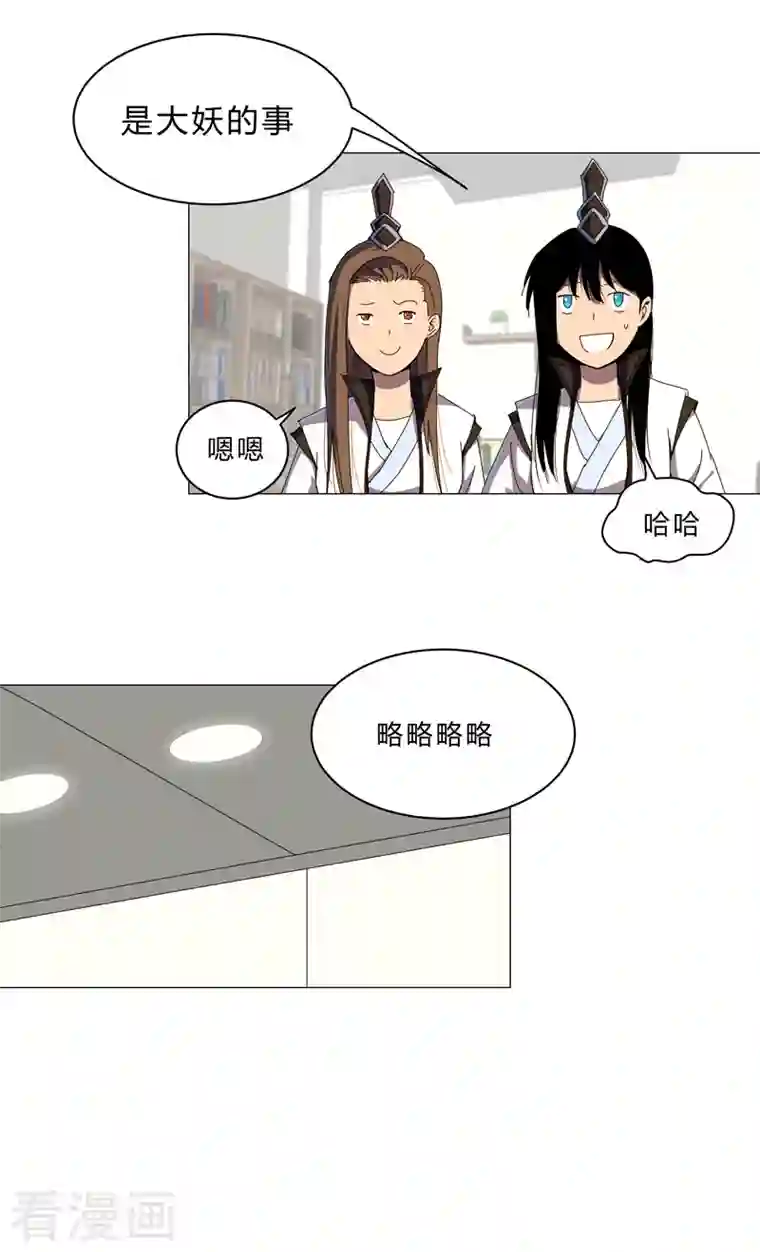 修仙者大战超能力第100话 拜师成功