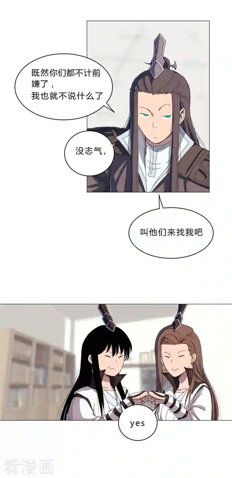 修仙者大战超能力第100话 拜师成功