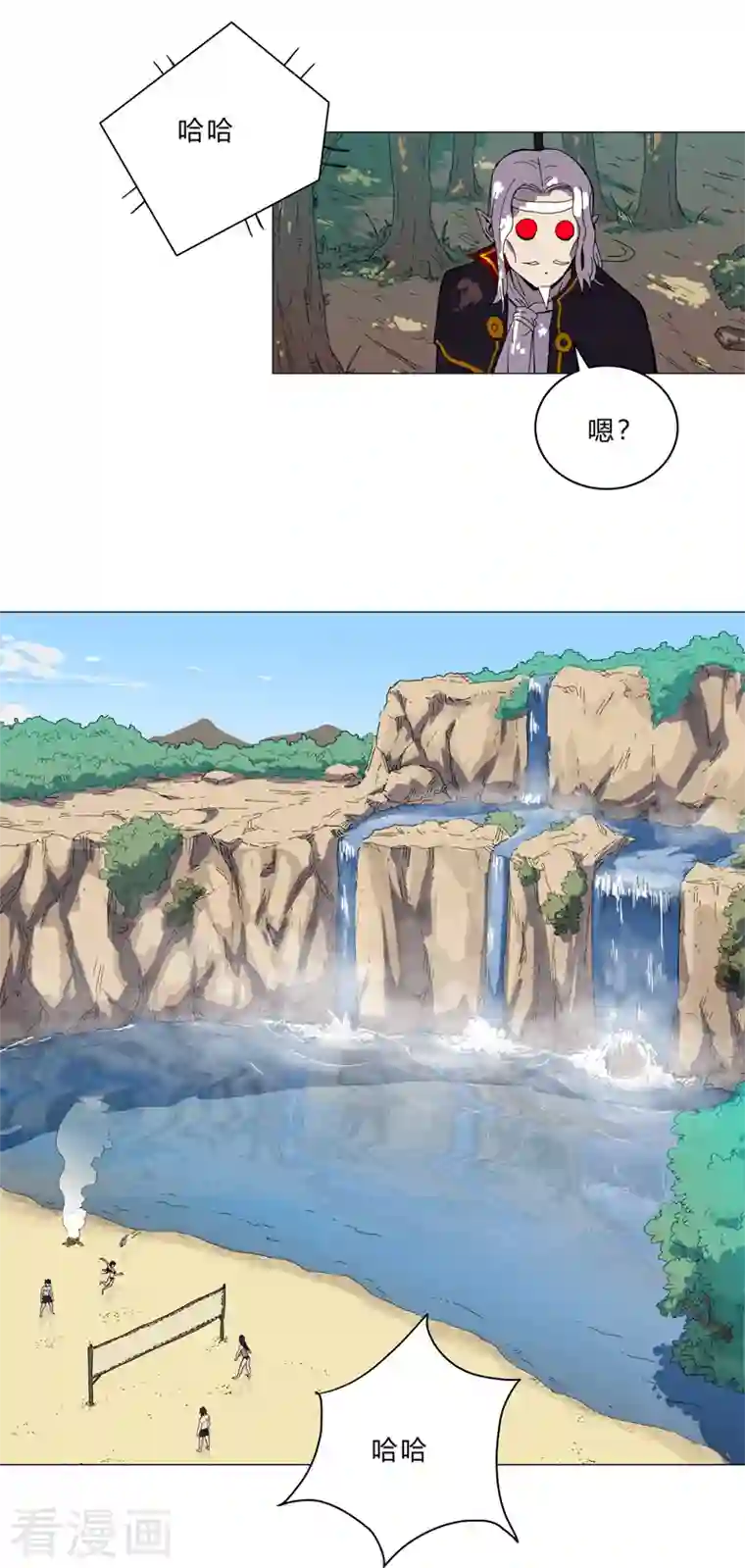 修仙者大战超能力第101话 都是太阳啊