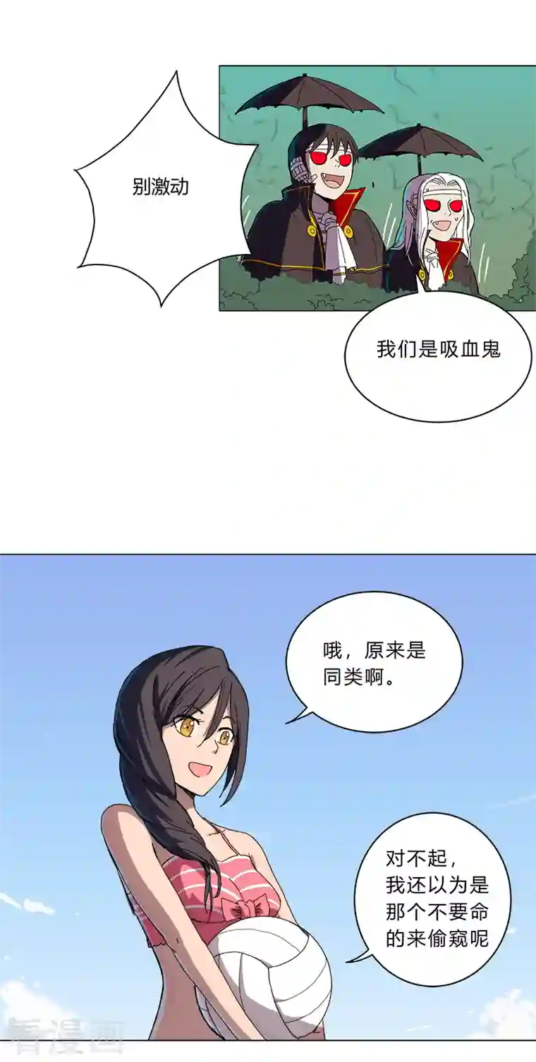 修仙者大战超能力第101话 都是太阳啊