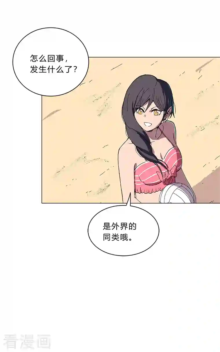 修仙者大战超能力第101话 都是太阳啊