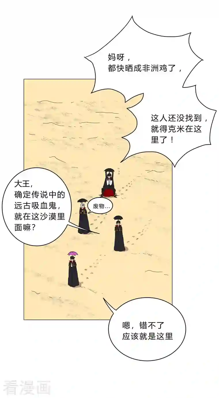 修仙者大战超能力第101话 都是太阳啊