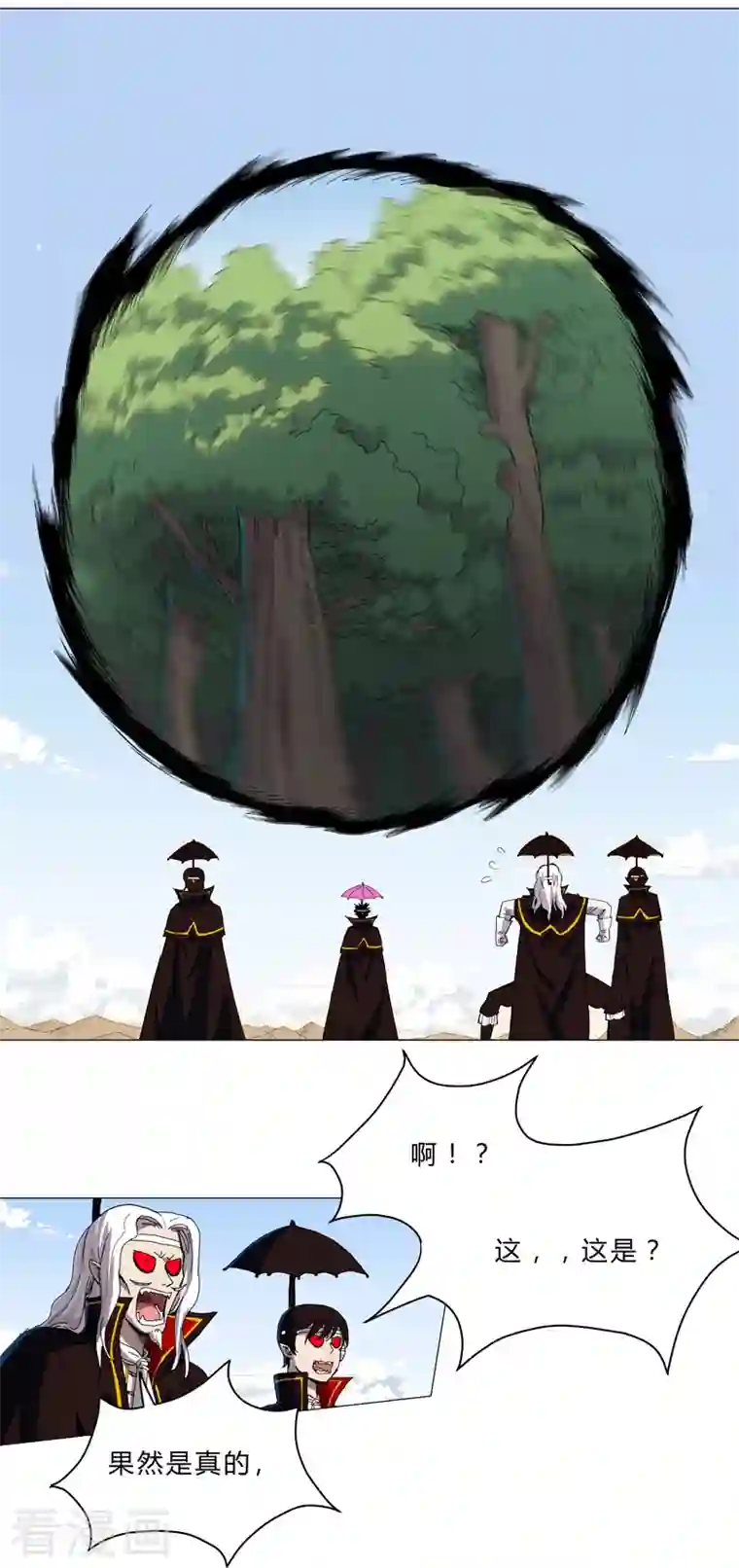 修仙者大战超能力第101话 都是太阳啊