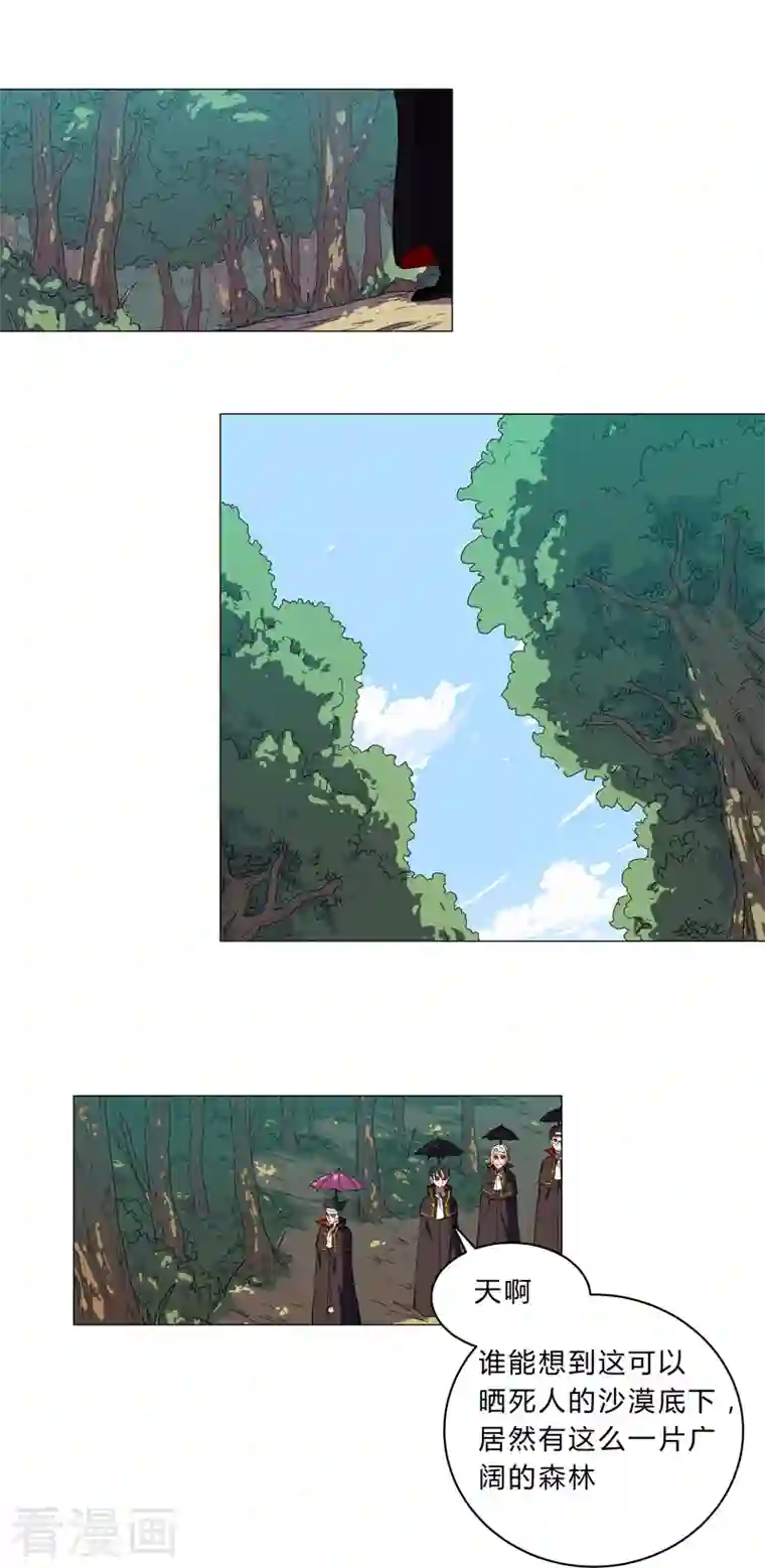 修仙者大战超能力第101话 都是太阳啊